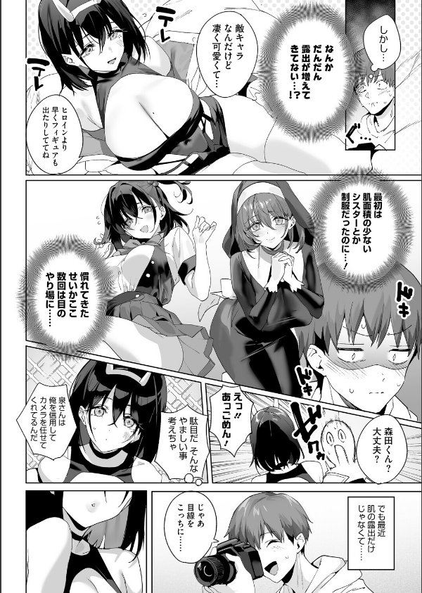 BEHIND THE MASK（単話）_4枚目の画像